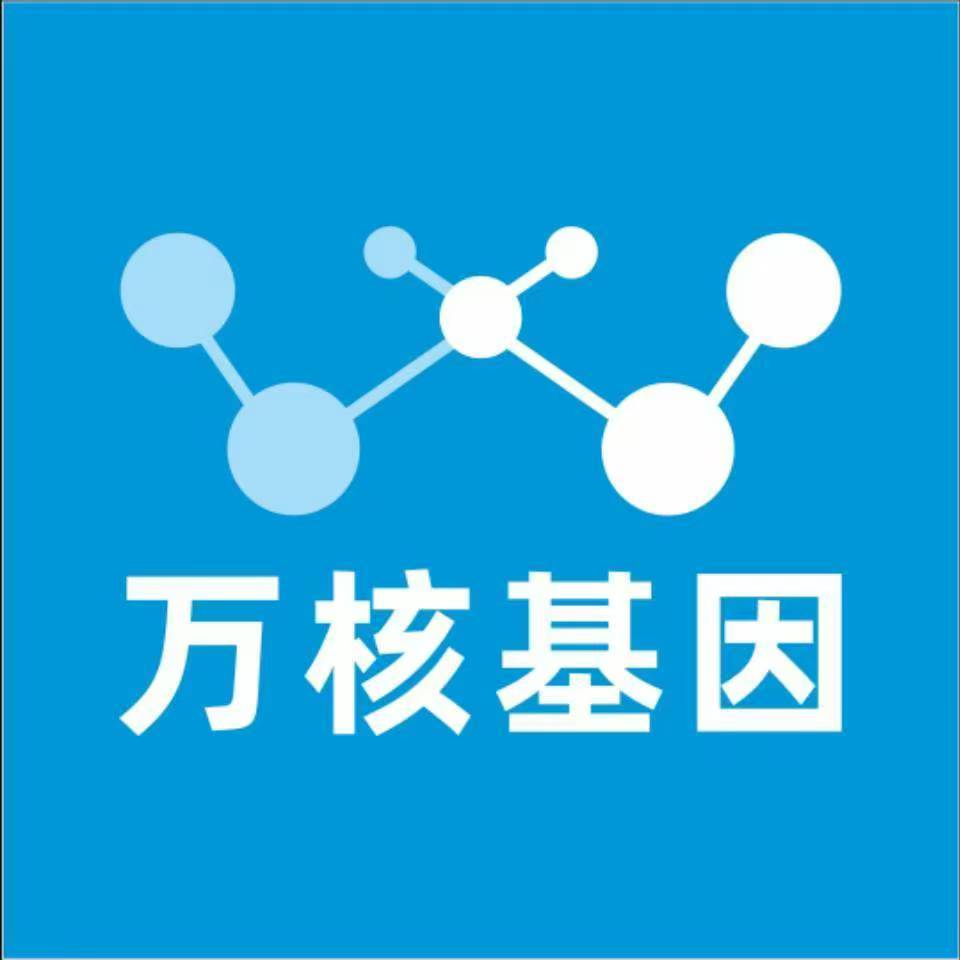 海东化隆万核基因检测咨询中心
